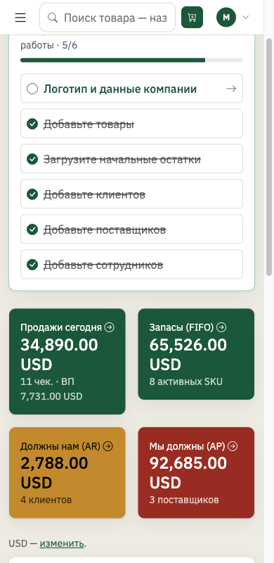 Мобильное представление облачного зеркала Pultrack