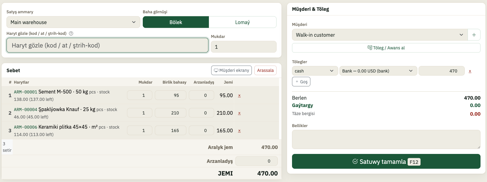 Point of sale — ringing a multi-line sale with scan, price and payment
