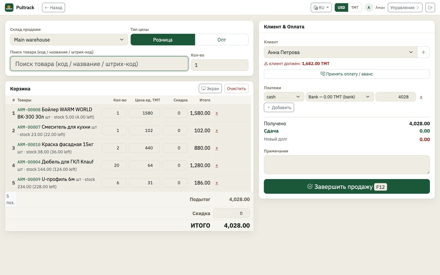 Pultrack point-of-sale — ringing up a sale with live customer debt